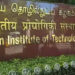 indian-institue-of-technology-madras