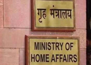 The Home Ministry