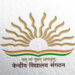 Kendriya Vidyalaya