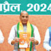 BJP manifesto