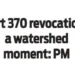 Art 370 revocationa watershedmoment: PM